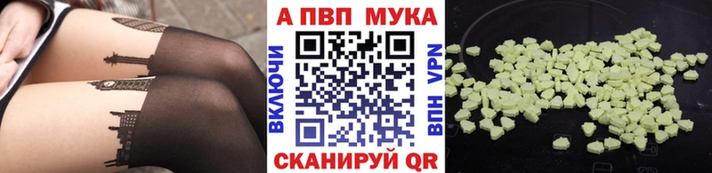 Alpha PVP Соль  Рубцовск 