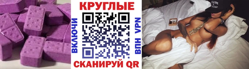 ЭКСТАЗИ 280мг  Рубцовск 