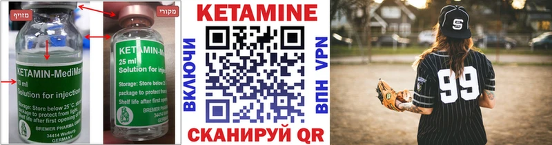 КЕТАМИН VHQ где продают kraken ссылки нарко площадка клад Рубцовск